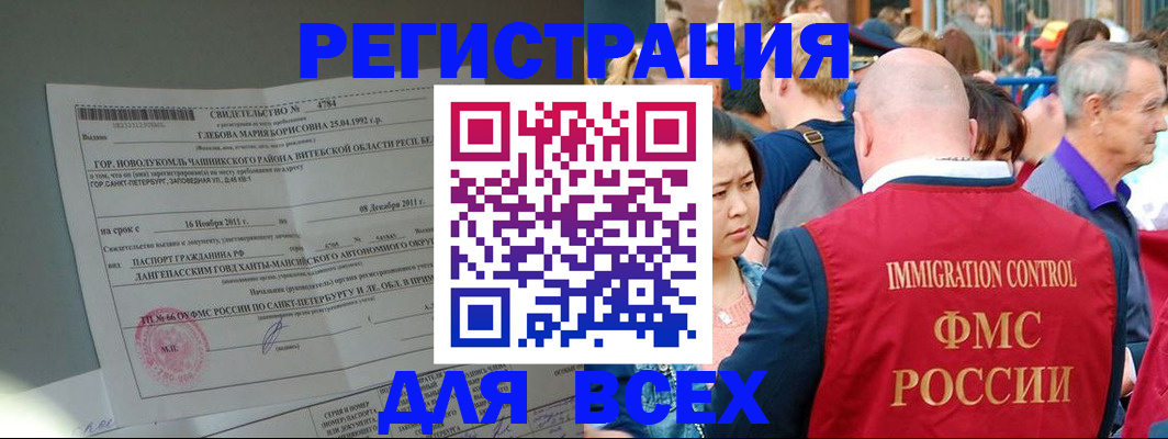 прописка для военкомата в Кунгуре