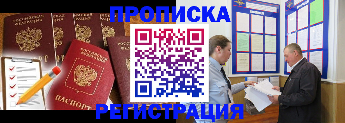 где прописаться в Кунгуре