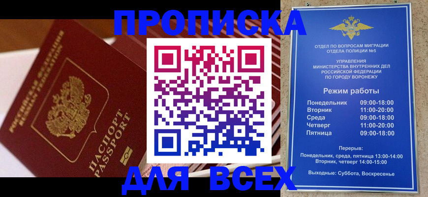 прописка ребенка в Кунгуре