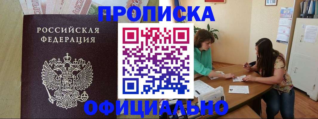 прописка иностранных граждан в Кунгуре