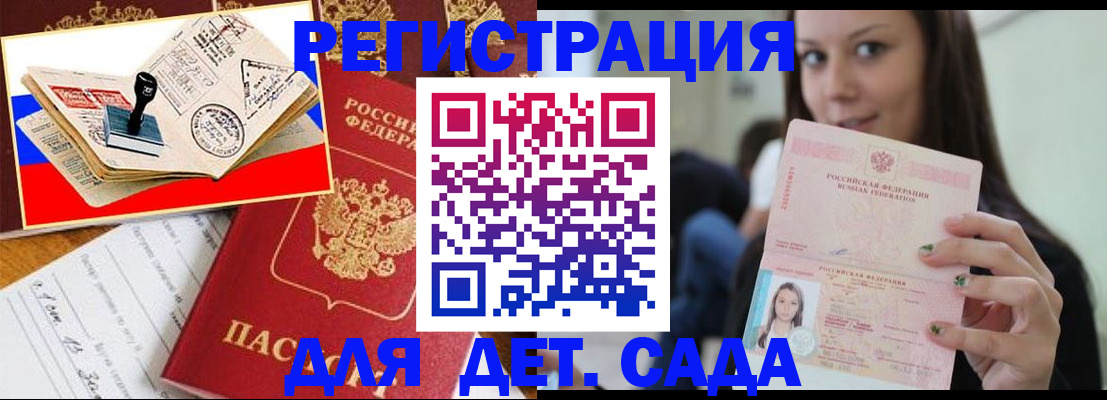 временная регистрация для всех в Кунгуре